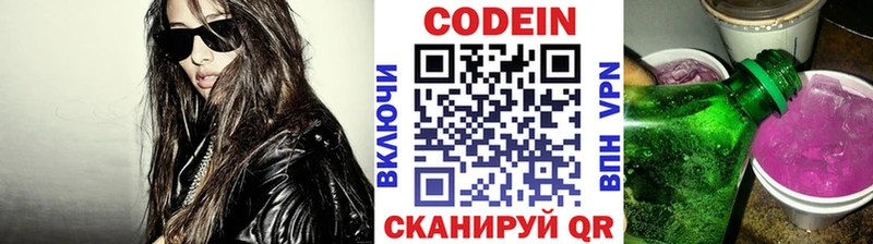 Купить закладки  Ладушкин  Codein напиток Lean (лин) 